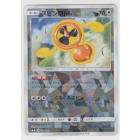 Fan Rotom 108/150 SM8b Ultra Shiny GX Japanese Shattered Holo Pokemon Card NEAR MINT TCG