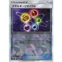 Energy Recycler 113/150 SM8b Ultra Shiny GX Japanese Shattered Holo Pokemon Card NEAR MINT TCG