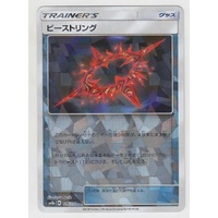 Beast Ring 115/150 SM8b Ultra Shiny GX Japanese Shattered Holo Pokemon Card NEAR MINT TCG