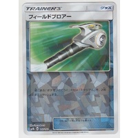 Field Blower 117/150 SM8b Ultra Shiny GX Japanese Shattered Holo Pokemon Card NEAR MINT TCG