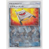 Rescue Stretcher 120/150 SM8b Ultra Shiny GX Japanese Shattered Holo Pokemon Card NEAR MINT TCG