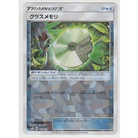 Grass Memory 123/150 SM8b Ultra Shiny GX Japanese Shattered Holo Pokemon Card NEAR MINT TCG
