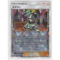 Morgan 137/150 SM8b Ultra Shiny GX Japanese Shattered Holo Pokemon Card NEAR MINT TCG