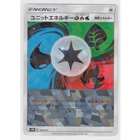 Unit Energy GFW 148/150 SM8b Ultra Shiny GX Japanese Shattered Holo Pokemon Card NEAR MINT TCG