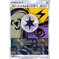 Unit Energy LPM 149/150 SM8b Ultra Shiny GX Japanese Shattered Holo Pokemon Card NEAR MINT TCG