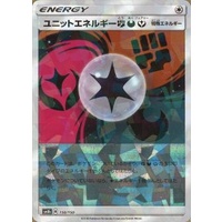 Unit Energy FPF 150/150 SM8b Ultra Shiny GX Japanese Shattered Holo Pokemon Card NEAR MINT TCG
