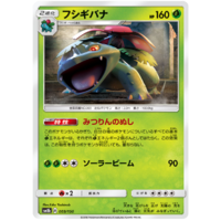 Venusaur 3/150 SM8b Ultra Shiny GX Japanese Pokemon Card NEAR MINT TCG