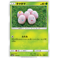 Exeggcute 4/150 SM8b Ultra Shiny GX Japanese Pokemon Card NEAR MINT TCG