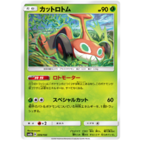 Mow Rotom 5/150 SM8b Ultra Shiny GX Japanese Pokemon Card NEAR MINT TCG