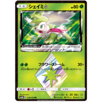 Shaymin Prism Star 6/150 SM8b Ultra Shiny GX Japanese Holo Pokemon Card NEAR MINT TCG