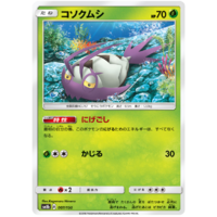 Wimpod 7/150 SM8b Ultra Shiny GX Japanese Pokemon Card NEAR MINT TCG