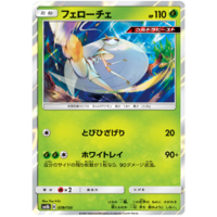 Pheromosa 9/150 SM8b Ultra Shiny GX Japanese Holo Pokemon Card NEAR MINT TCG