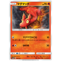 Slugma 10/150 SM8b Ultra Shiny GX Japanese Pokemon Card NEAR MINT TCG