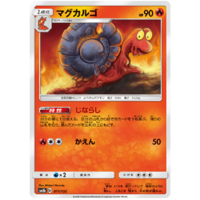 Magcargo 11/150 SM8b Ultra Shiny GX Japanese Pokemon Card NEAR MINT TCG
