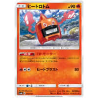 Heat Rotom 15/150 SM8b Ultra Shiny GX Japanese Pokemon Card NEAR MINT TCG