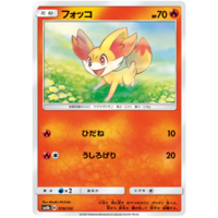 Fennekin 19/150 SM8b Ultra Shiny GX Japanese Pokemon Card NEAR MINT TCG