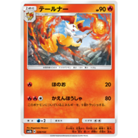 Braixen 20/150 SM8b Ultra Shiny GX Japanese Pokemon Card NEAR MINT TCG