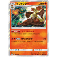 Delphox 21/150 SM8b Ultra Shiny GX Japanese Holo Pokemon Card NEAR MINT TCG