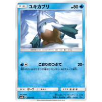 Snover 25/150 SM8b Ultra Shiny GX Japanese Pokemon Card NEAR MINT TCG