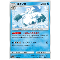 Abomasnow 26/150 SM8b Ultra Shiny GX Japanese Pokemon Card NEAR MINT TCG