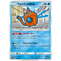 Wash Rotom 28/150 SM8b Ultra Shiny GX Japanese Pokemon Card NEAR MINT TCG