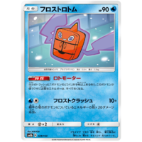 Frost Rotom 29/150 SM8b Ultra Shiny GX Japanese Pokemon Card NEAR MINT TCG