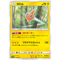 Rotom 36/150 SM8b Ultra Shiny GX Japanese Pokemon Card NEAR MINT TCG