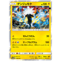 Xurkitree 38/150 SM8b Ultra Shiny GX Japanese Holo Pokemon Card NEAR MINT TCG