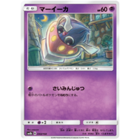 Inkay 42/150 SM8b Ultra Shiny GX Japanese Pokemon Card NEAR MINT TCG