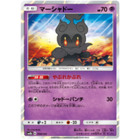 Marshadow 50/150 SM8b Ultra Shiny GX Japanese Holo Pokemon Card NEAR MINT TCG