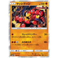 Buzzwole 62/150 SM8b Ultra Shiny GX Japanese Holo Pokemon Card NEAR MINT TCG