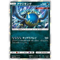 Guzzlord 75/150 SM8b Ultra Shiny GX Japanese Holo Pokemon Card NEAR MINT TCG