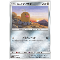 Alolan Diglett 76/150 SM8b Ultra Shiny GX Japanese Pokemon Card NEAR MINT TCG