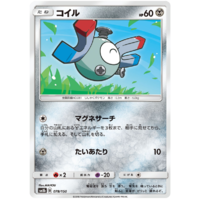 Magnemite 78/150 SM8b Ultra Shiny GX Japanese Pokemon Card NEAR MINT TCG