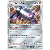 Magnezone 80/150 SM8b Ultra Shiny GX Japanese Holo Pokemon Card NEAR MINT TCG
