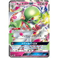 Gardevoir GX 92/150 SM8b Ultra Shiny GX Japanese Holo Ultra Rare Pokemon Card NEAR MINT TCG