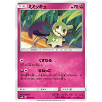 Mimikyu 95/150 SM8b Ultra Shiny GX Japanese Pokemon Card NEAR MINT TCG