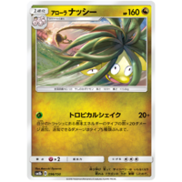 Alolan Exeggutor 96/150 SM8b Ultra Shiny GX Japanese Pokemon Card NEAR MINT TCG