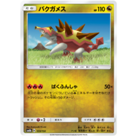 Turtonator 103/150 SM8b Ultra Shiny GX Japanese Pokemon Card NEAR MINT TCG