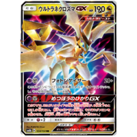 Ultra Necrozma GX 104/150 SM8b Ultra Shiny GX Japanese Holo Ultra Rare Pokemon Card NEAR MINT TCG