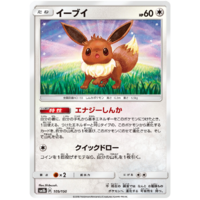 Eevee 105/150 SM8b Ultra Shiny GX Japanese Pokemon Card NEAR MINT TCG