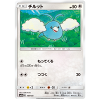 Swablu 107/150 SM8b Ultra Shiny GX Japanese Pokemon Card NEAR MINT TCG