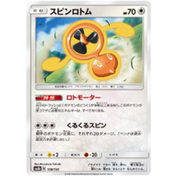 Fan Rotom 108/150 SM8b Ultra Shiny GX Japanese Pokemon Card NEAR MINT TCG