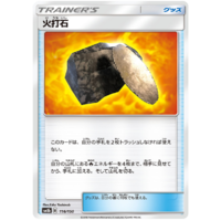 Fiery Flint 116/150 SM8b Ultra Shiny GX Japanese Pokemon Card NEAR MINT TCG