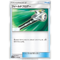 Field Blower 117/150 SM8b Ultra Shiny GX Japanese Pokemon Card NEAR MINT TCG