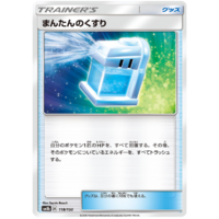 Max Potion 118/150 SM8b Ultra Shiny GX Japanese Pokemon Card NEAR MINT TCG