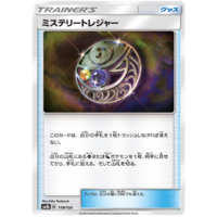 Mysterious Treasure 119/150 SM8b Ultra Shiny GX Japanese Pokemon Card NEAR MINT TCG