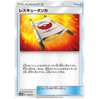 Rescue Stretcher 120/150 SM8b Ultra Shiny GX Japanese Pokemon Card NEAR MINT TCG