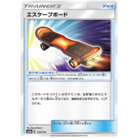 Escape Board 122/150 SM8b Ultra Shiny GX Japanese Pokemon Card NEAR MINT TCG