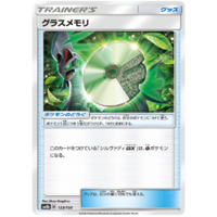 Grass Memory 123/150 SM8b Ultra Shiny GX Japanese Pokemon Card NEAR MINT TCG